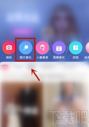 美圖秀秀app在圖片中添加文字的方法