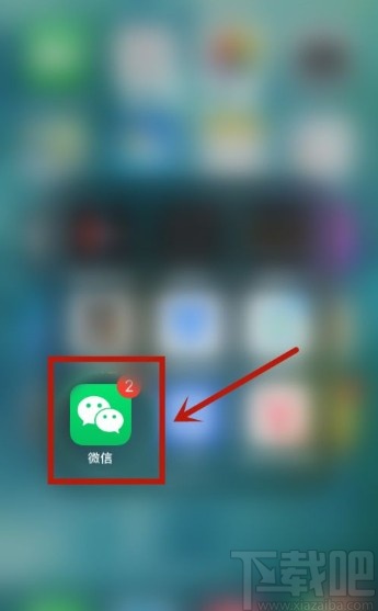 微信app使用掃一掃識物的方法