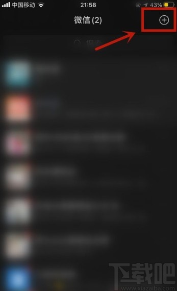 微信app使用掃一掃識物的方法