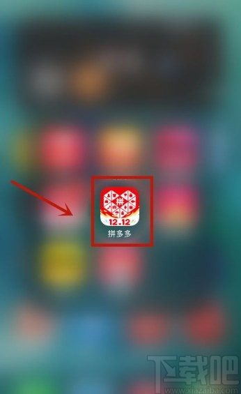 拼多多app關閉消息震動提醒的方法