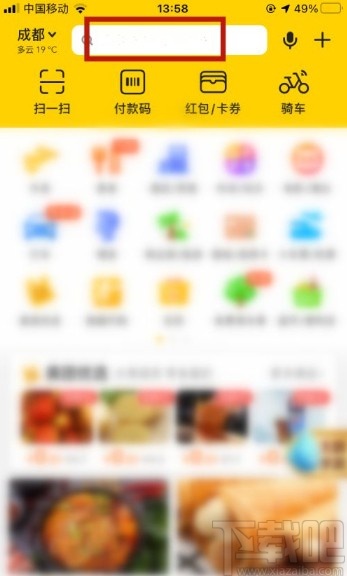 美團app開通會員的操作方法