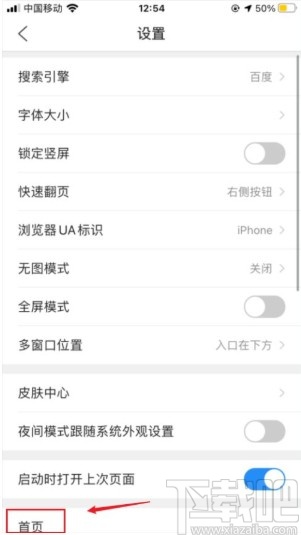 QQ瀏覽器app設置首頁無圖模式的方法
