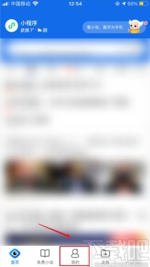 QQ瀏覽器app設置首頁無圖模式的方法