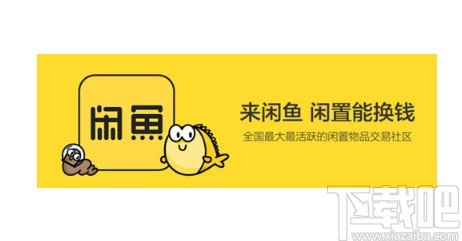 閑魚app設置不接受魚塘邀請的方法