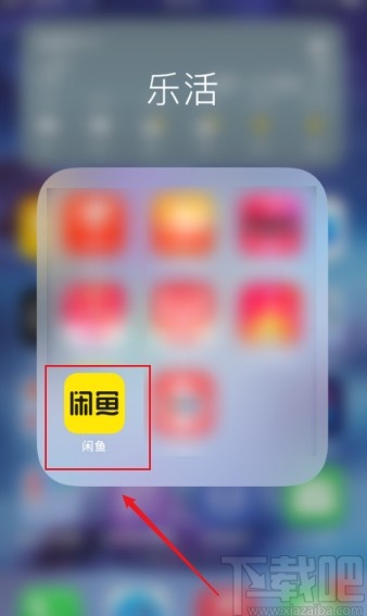 閑魚app設置不接受魚塘邀請的方法