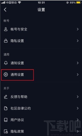 抖音app關閉動態封面的方法步驟