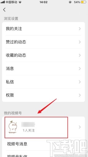 微信app在名片頁展示視頻號的操作方法