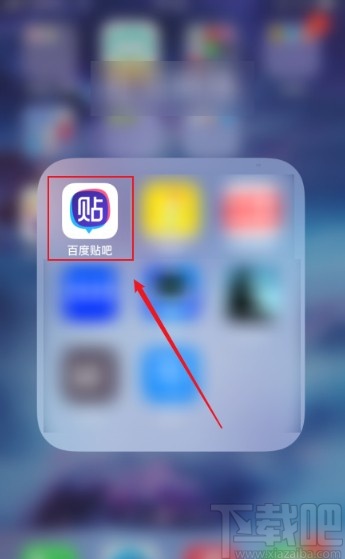 百度貼吧app關(guān)閉顯示圖片水印的方法