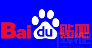 百度貼吧app關(guān)閉顯示圖片水印的方法