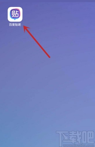 百度貼吧app開(kāi)啟青少年模式的方法