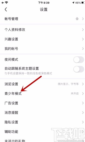 百度貼吧app開(kāi)啟青少年模式的方法