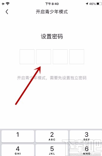 百度貼吧app開(kāi)啟青少年模式的方法