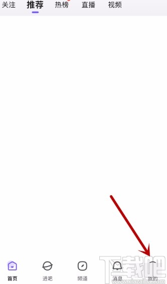 百度貼吧app開(kāi)啟青少年模式的方法