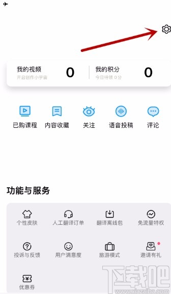 百度翻譯app開啟中文拼音注釋功能的方法