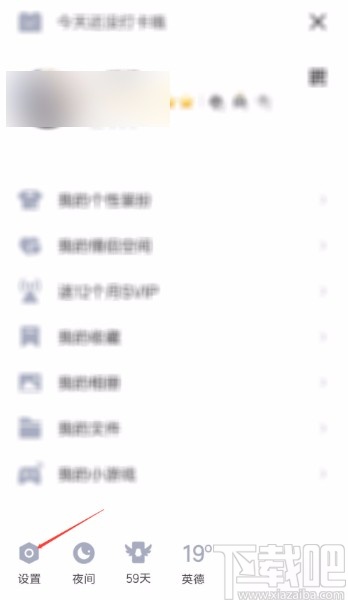 手機(jī)qq開(kāi)啟語(yǔ)音和視頻通話提醒的方法