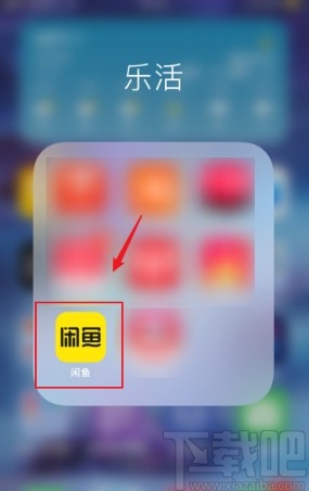 閑魚app設置語音電話權限的方法步驟