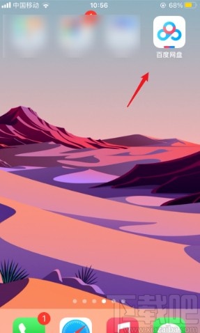 百度網(wǎng)盤app創(chuàng)建共享文件夾的方法