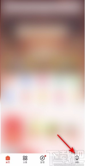 京東app關閉橫幅提醒的方法