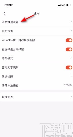 京東app關閉橫幅提醒的方法