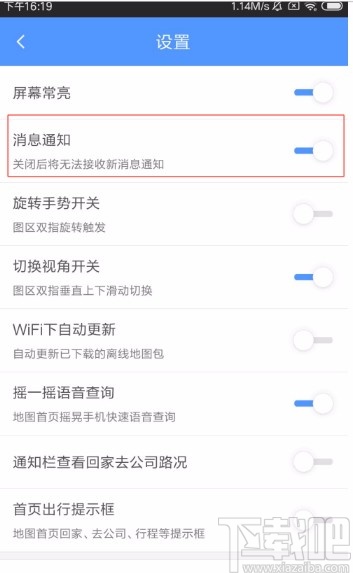 百度地圖app開(kāi)啟消息通知的方法