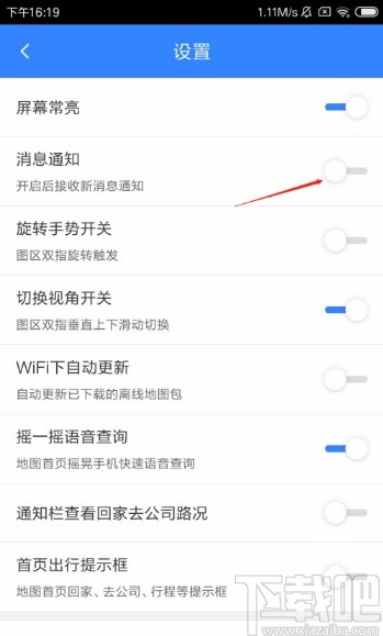 百度地圖app開(kāi)啟消息通知的方法