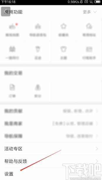 百度地圖app開(kāi)啟消息通知的方法