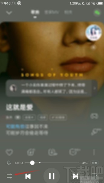 酷狗音樂app設置隨機播放音樂的方法