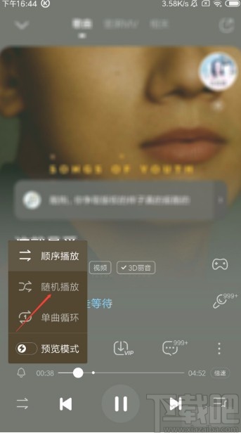 酷狗音樂app設置隨機播放音樂的方法