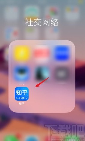 知乎app添加屏蔽關(guān)鍵詞的方法