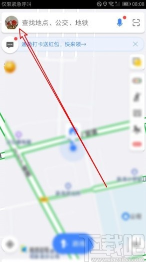 高德地圖app置頂收藏地點的方法