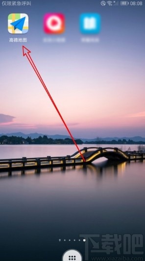 高德地圖app置頂收藏地點的方法