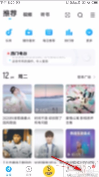 酷狗音樂APP設置定時關閉的方法