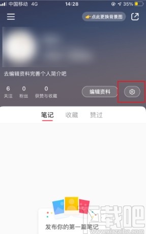 小紅書app關閉個性化推薦的方法