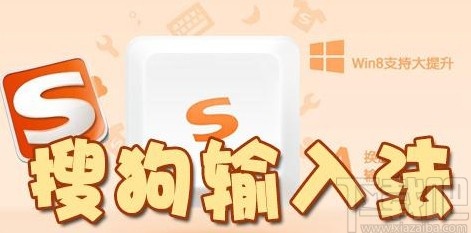 搜狗輸入法app啟用夜間模式的方法