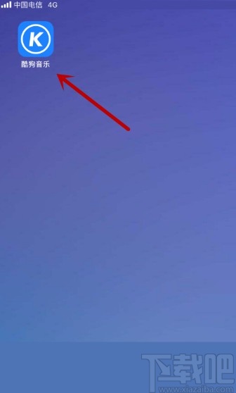 酷狗音樂app在通知欄顯示歌詞的方法