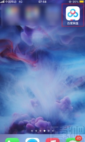 百度網(wǎng)盤app快速刪除空文件夾的方法