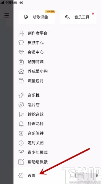 酷狗音樂app在通知欄顯示歌詞的方法