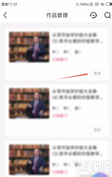 優(yōu)酷視頻app刪除作品的方法