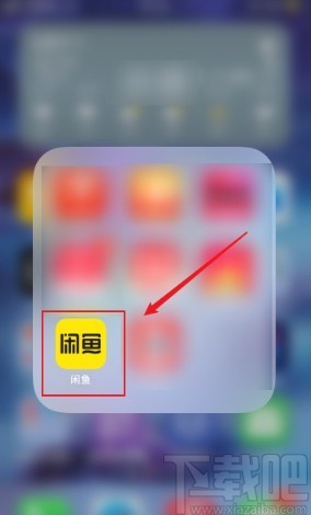 閑魚app關閉圖片自動壓縮的操作方法