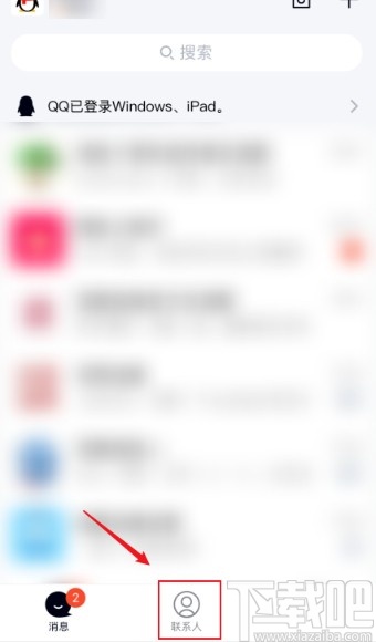 手機qq取消關注訂閱號的方法步驟