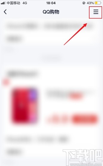 手機qq取消關注訂閱號的方法步驟