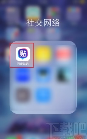 百度貼吧app隱藏關注貼吧的方法