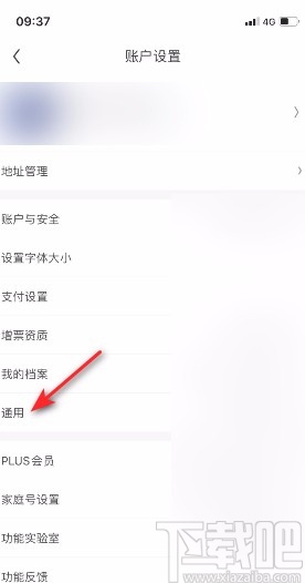 京東app開啟在WLAN環(huán)境下自動播放視頻的方法