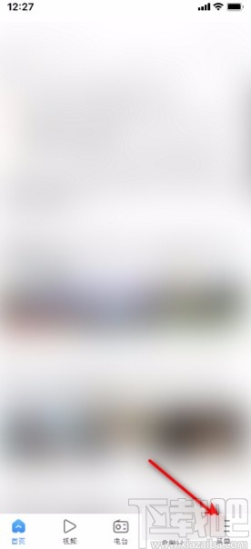 搜狗瀏覽器app設(shè)置始終橫屏的方法