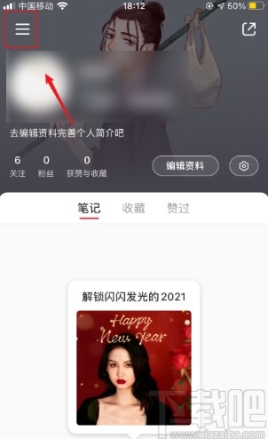 小紅書app清理緩存的方法步驟