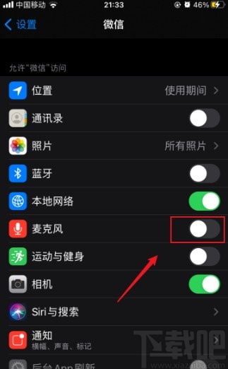 蘋果手機開啟微信麥克風權限的方法