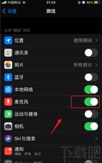 蘋果手機開啟微信麥克風權限的方法
