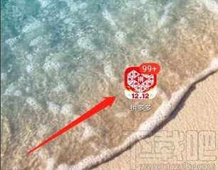 拼多多app關閉多多直播通知功能的方法