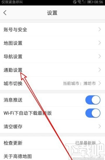 高德地圖APP設(shè)置自動(dòng)切換日夜模式的方法