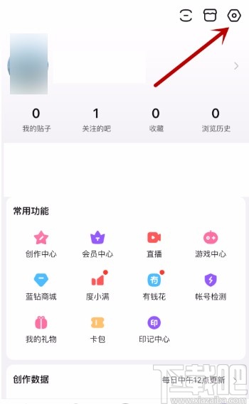 百度貼吧APP清空聊天消息的方法